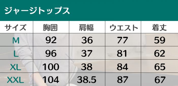 スポーツスターター3点セットサイズ